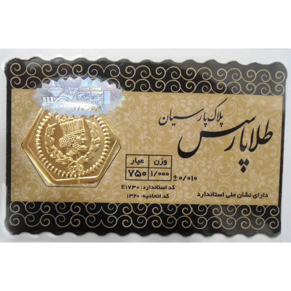 پارسیان
