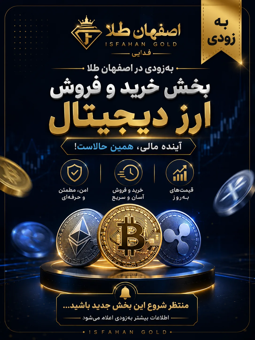 تبلیغ