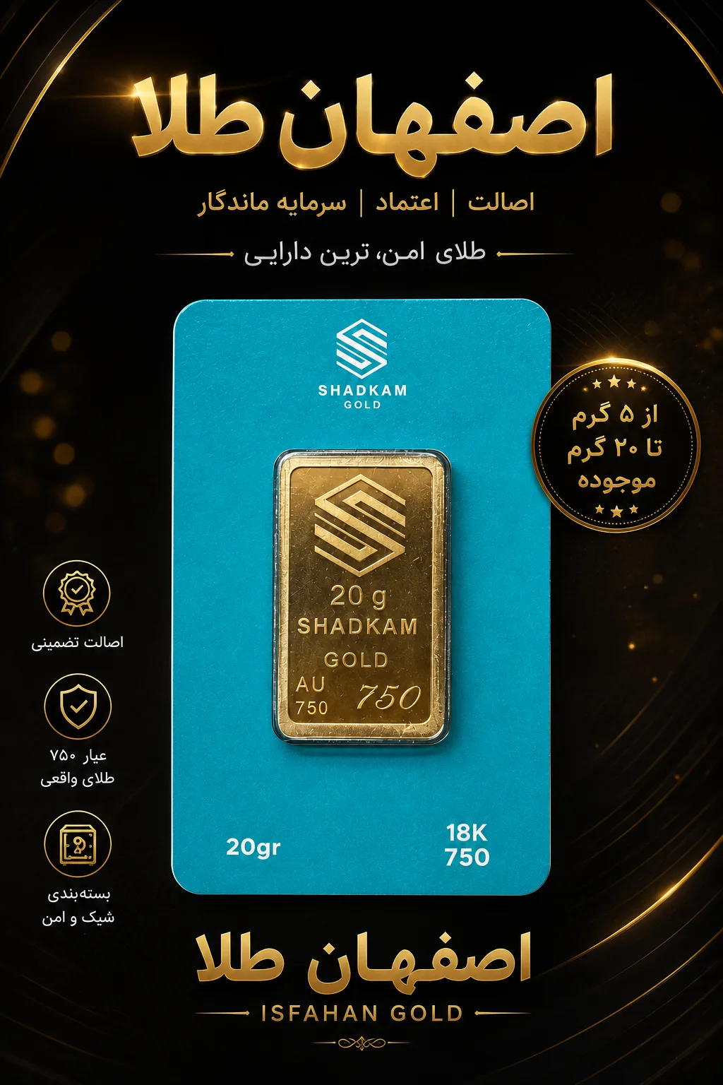 شمش