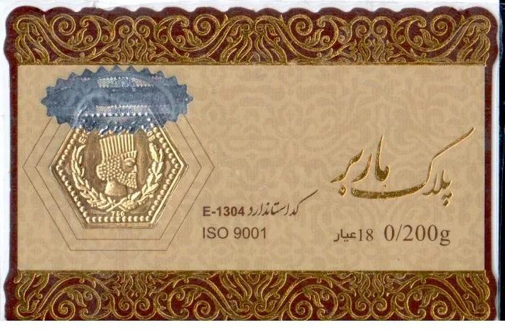 پارسیان