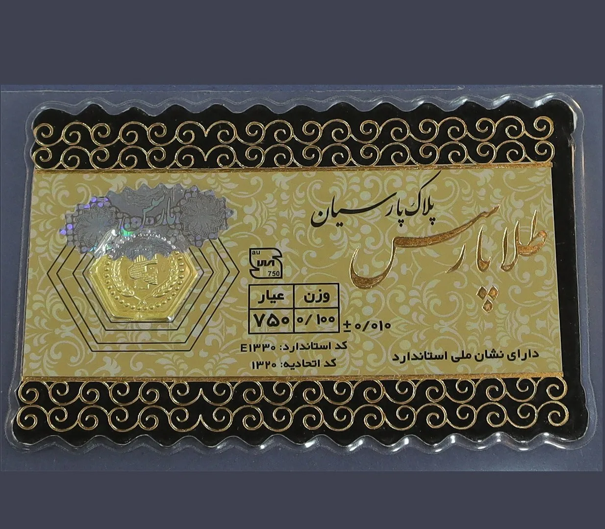 پارسیان